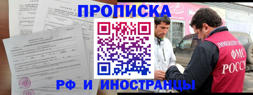 временная регистрация гарантия в Муравленко