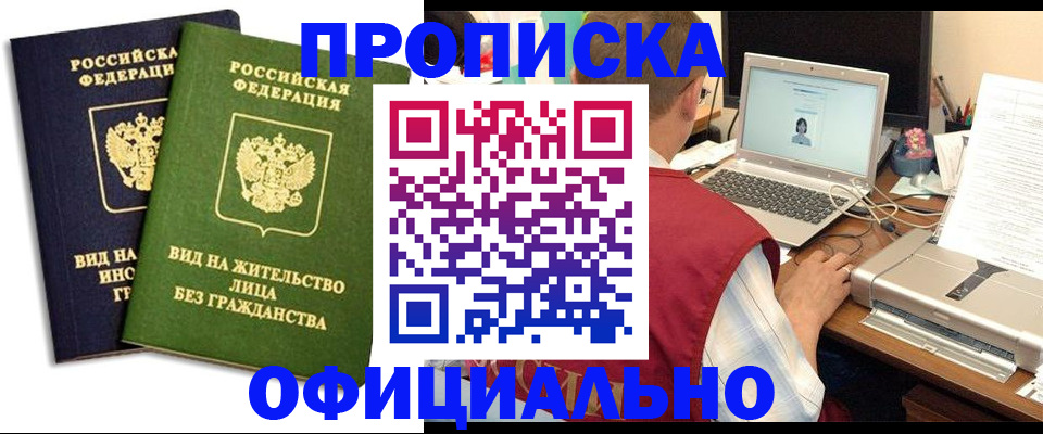 регистрация в Муравленко